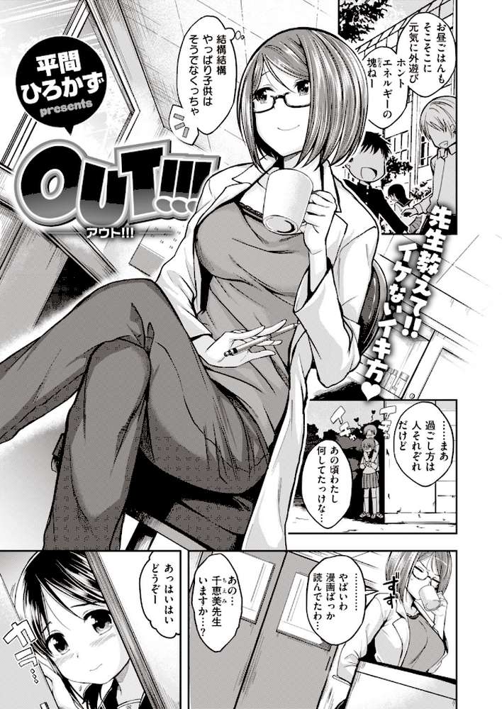 COMIC快楽天 ビースト 2020年01月号