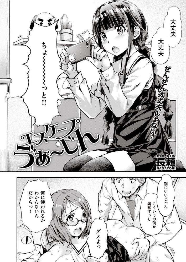 COMIC快楽天 ビースト 2020年01月号