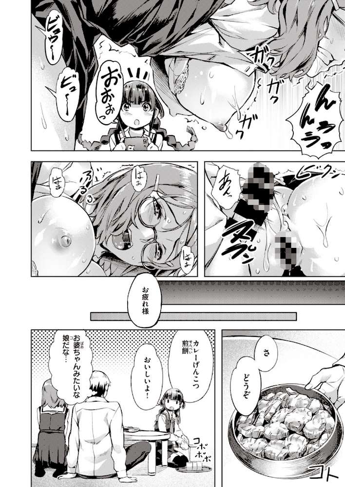 COMIC快楽天 ビースト 2020年01月号