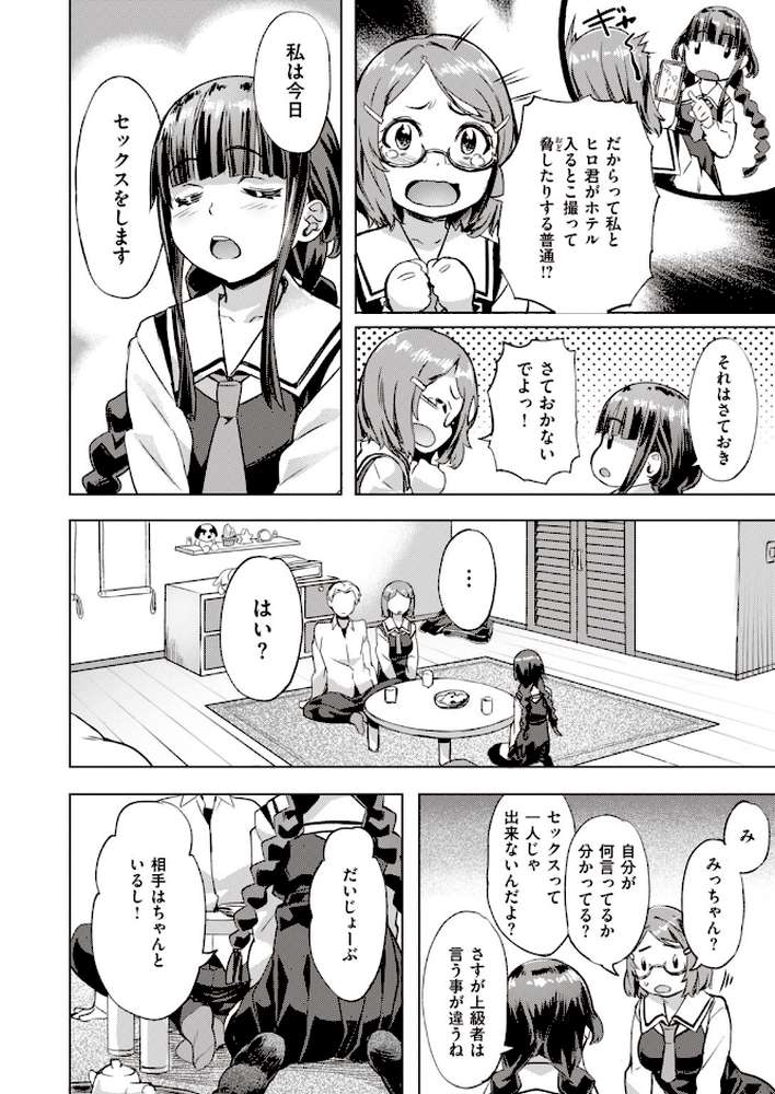 COMIC快楽天 ビースト 2020年01月号