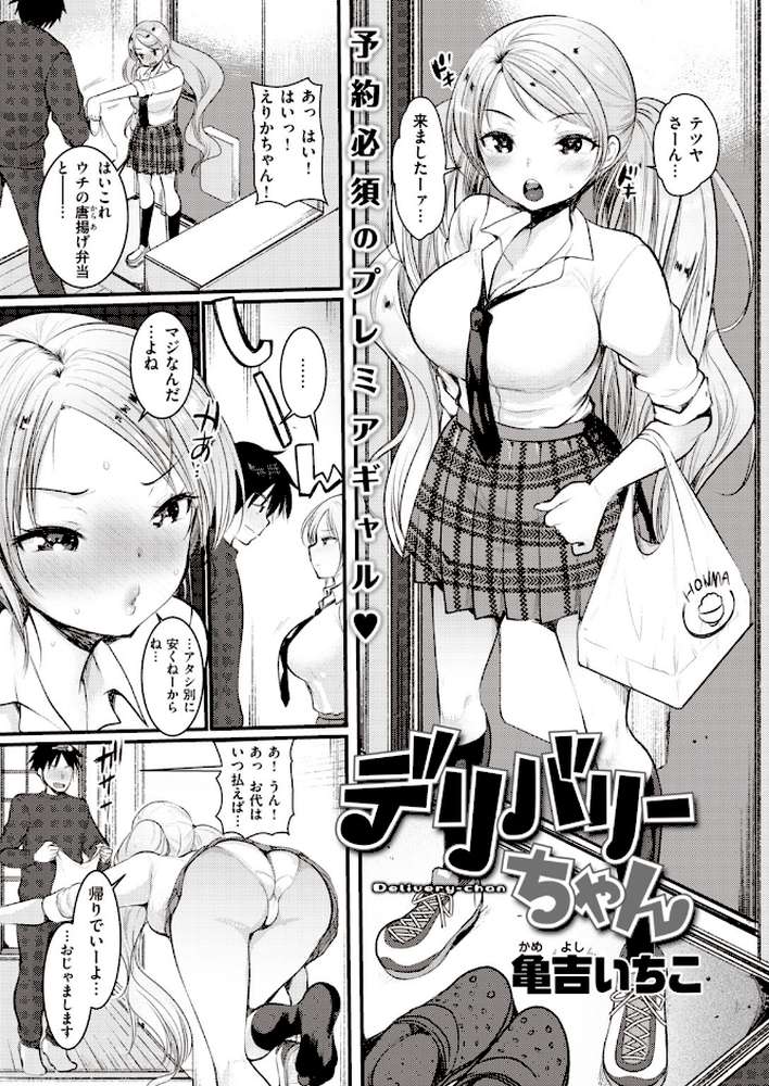 COMIC快楽天 ビースト 2020年01月号