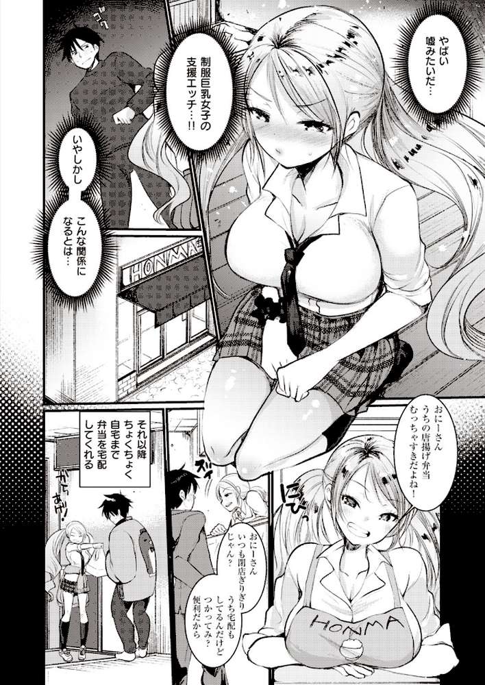 COMIC快楽天 ビースト 2020年01月号