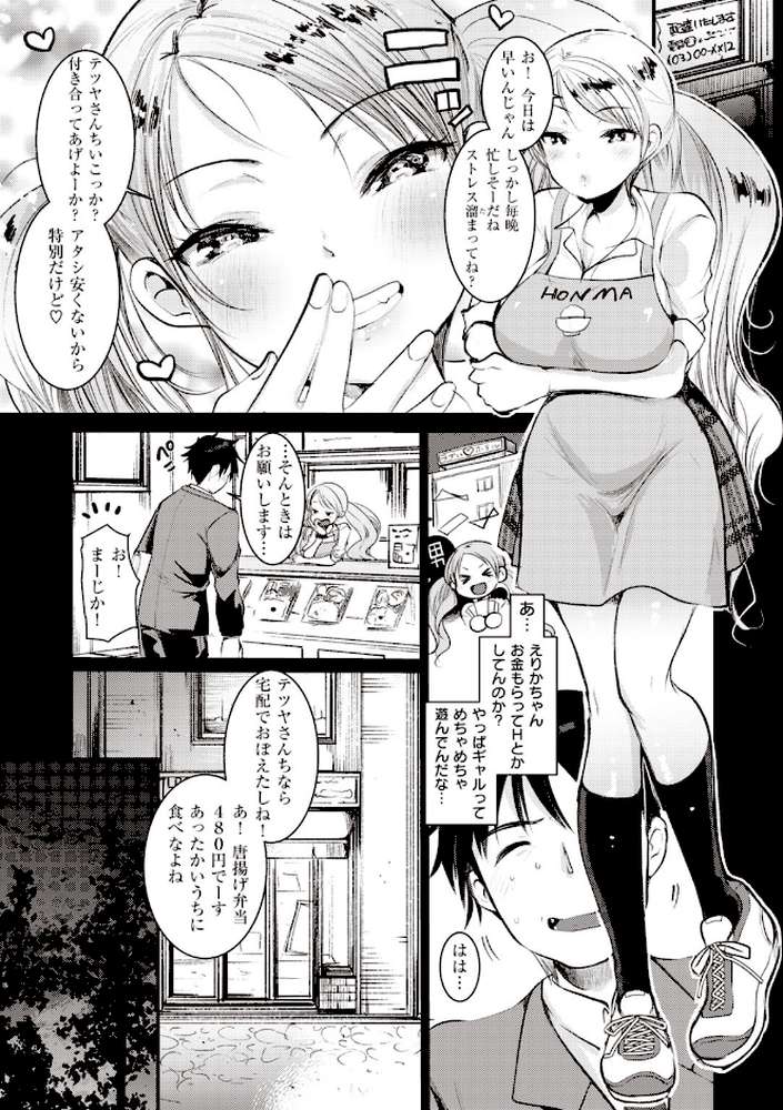 COMIC快楽天 ビースト 2020年01月号
