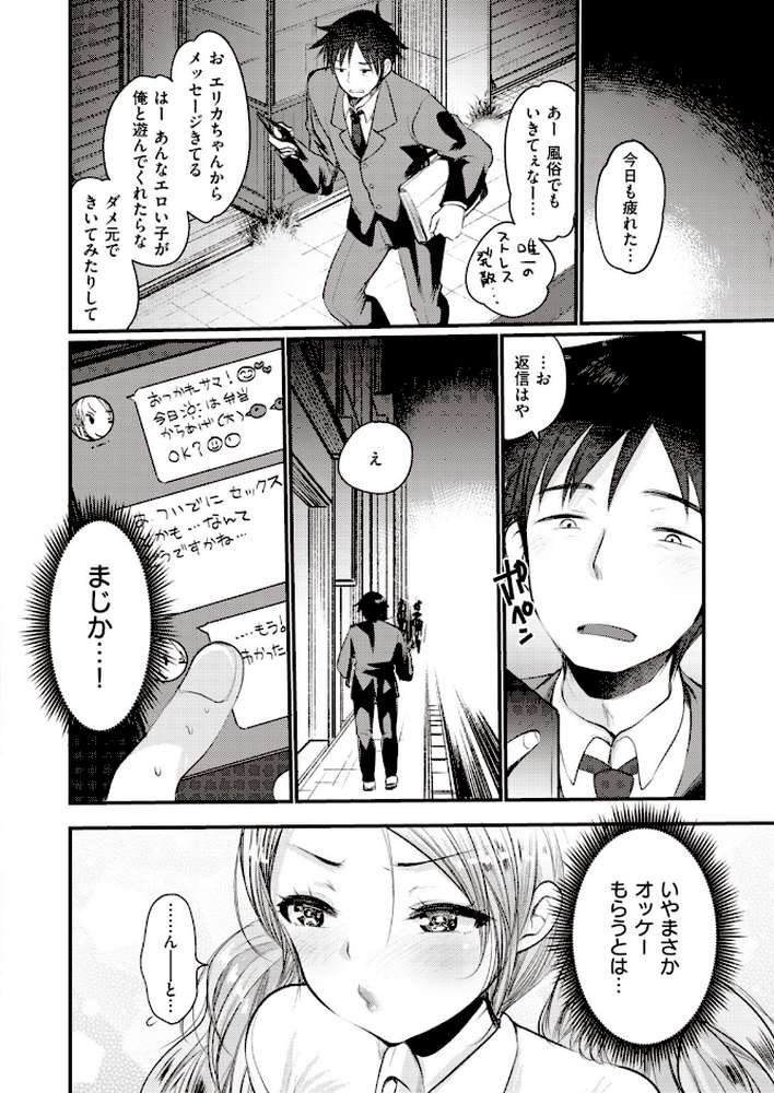 COMIC快楽天 ビースト 2020年01月号
