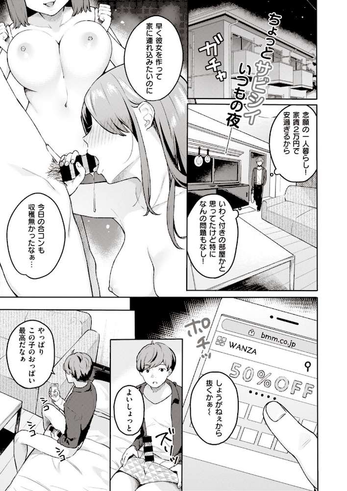 COMIC快楽天 ビースト 2020年01月号