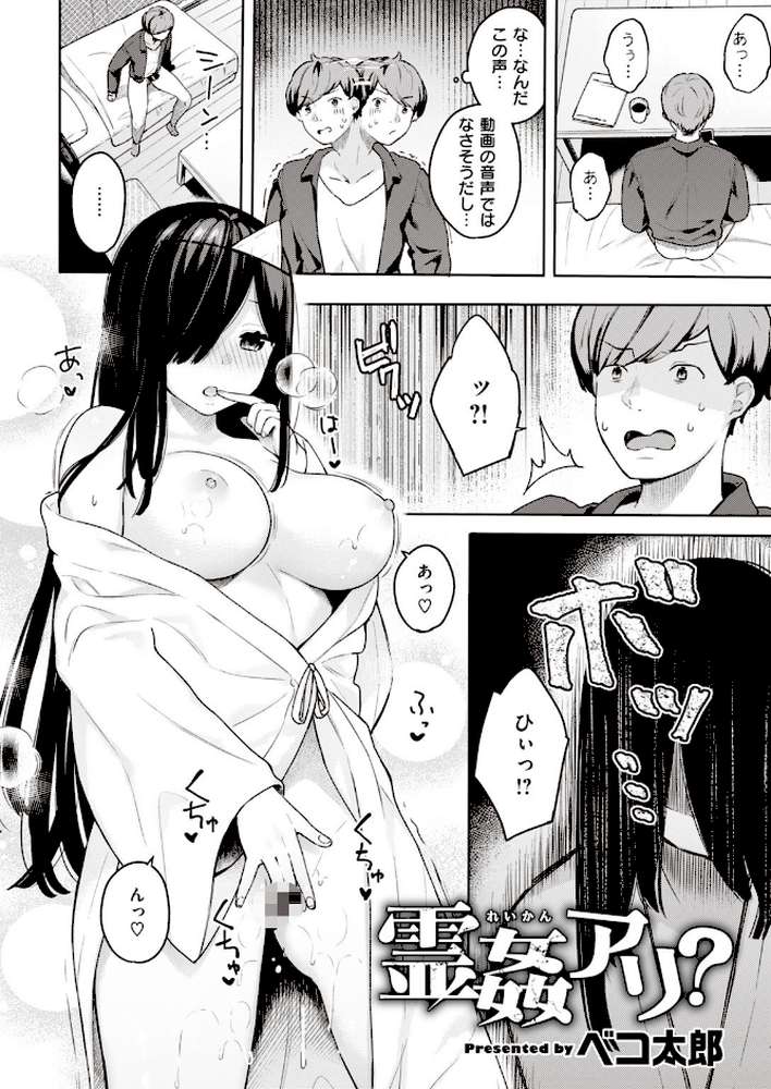 COMIC快楽天 ビースト 2020年01月号