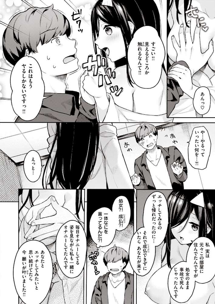 COMIC快楽天 ビースト 2020年01月号