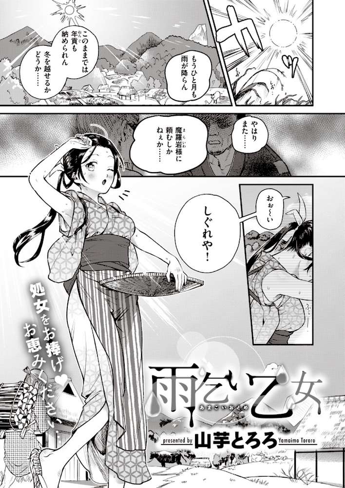 COMIC快楽天 ビースト 2020年01月号