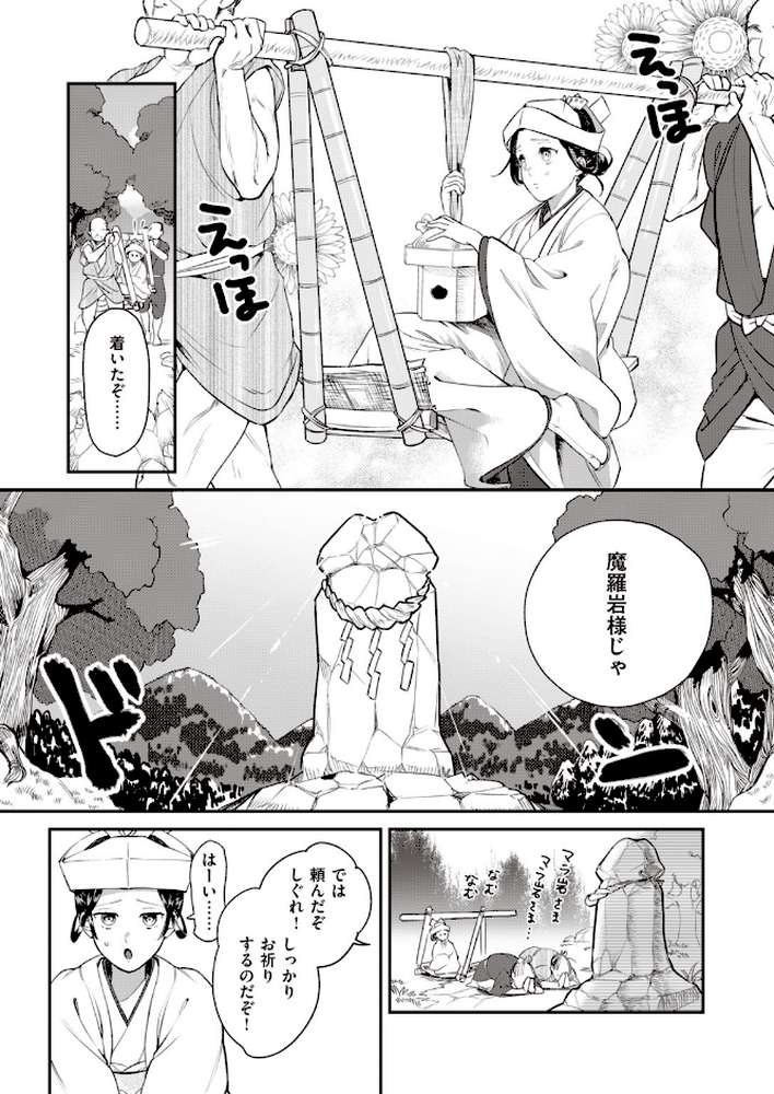 COMIC快楽天 ビースト 2020年01月号