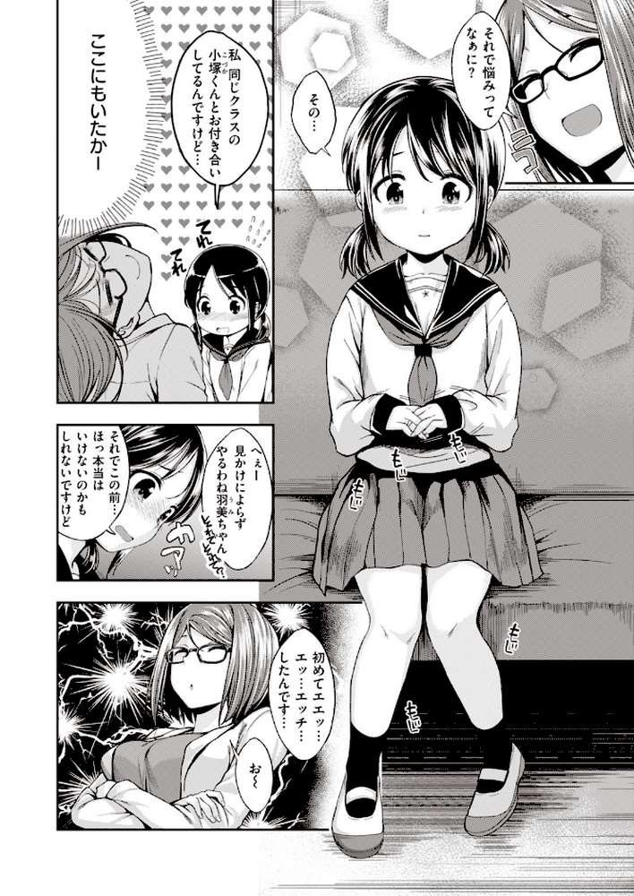 COMIC快楽天 ビースト 2020年01月号