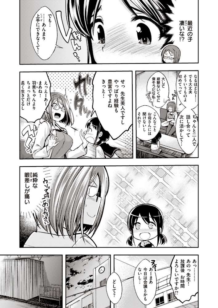 COMIC快楽天 ビースト 2020年01月号