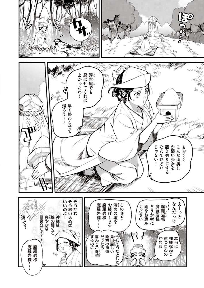 COMIC快楽天 ビースト 2020年01月号