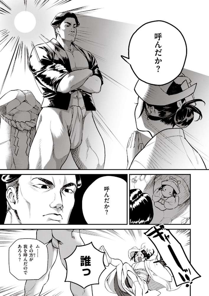 COMIC快楽天 ビースト 2020年01月号