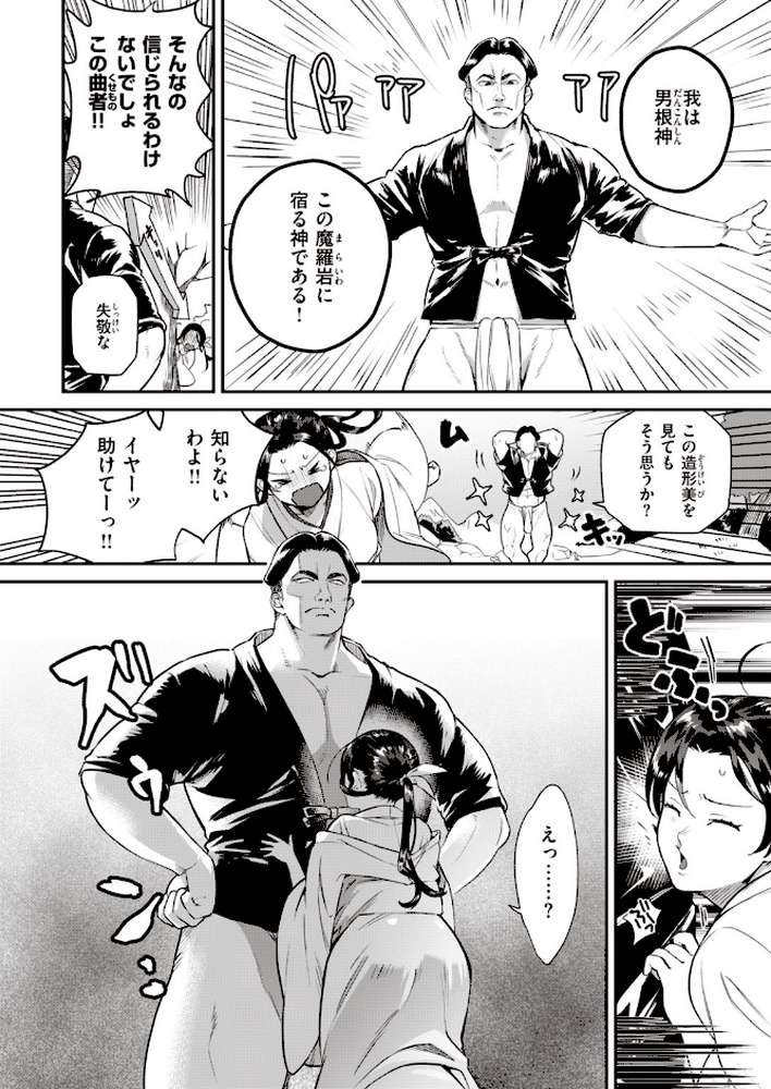 COMIC快楽天 ビースト 2020年01月号