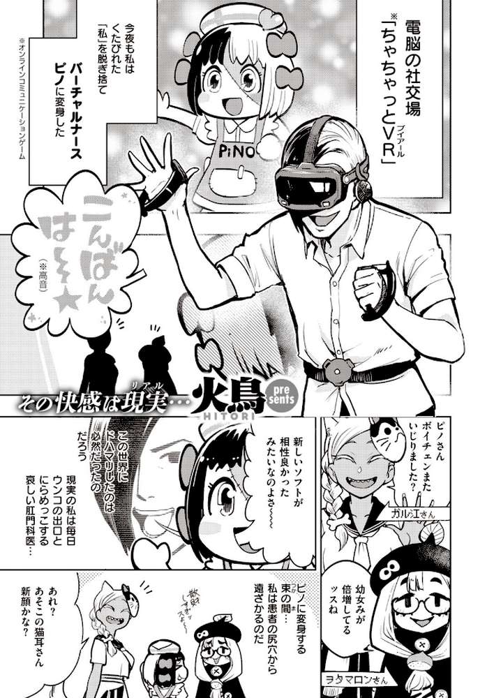 COMIC快楽天 ビースト 2020年01月号