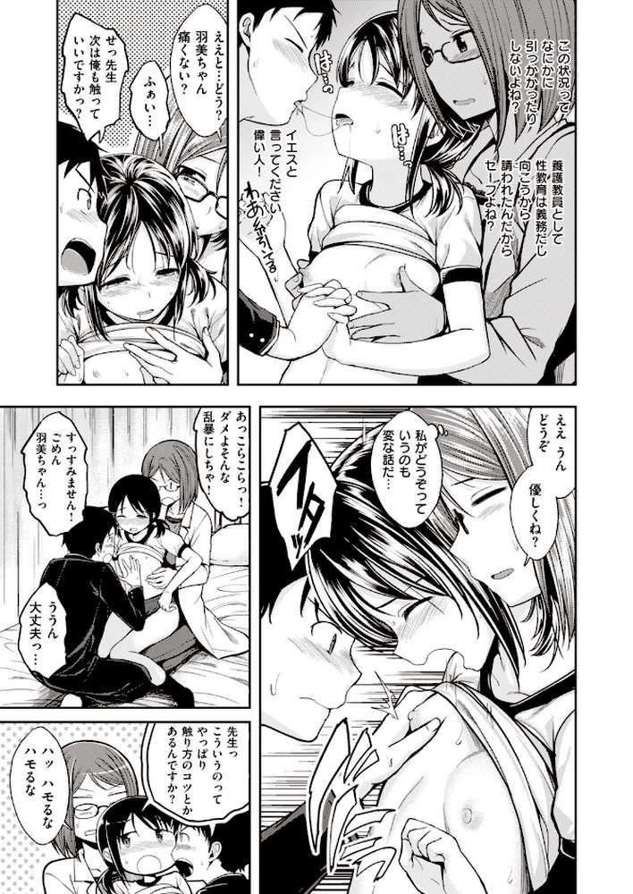 COMIC快楽天 ビースト 2020年01月号