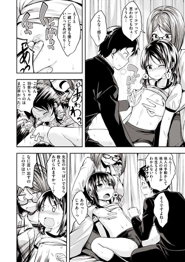 COMIC快楽天 ビースト 2020年01月号