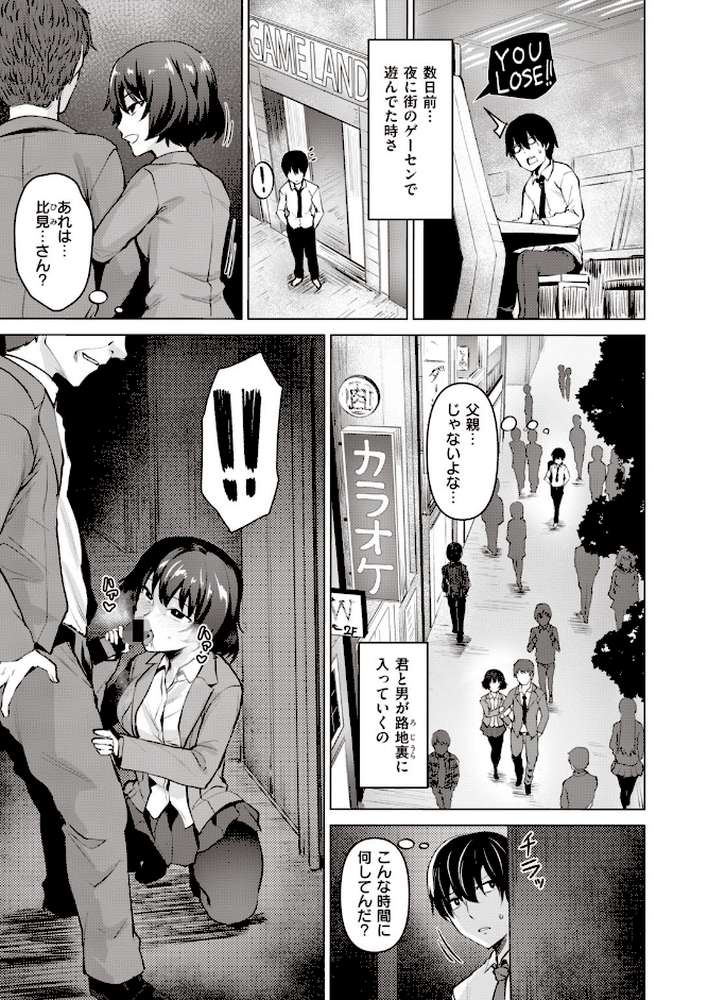 COMIC快楽天 ビースト 2020年01月号
