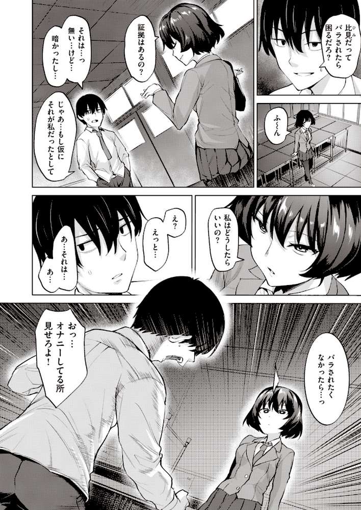 COMIC快楽天 ビースト 2020年01月号