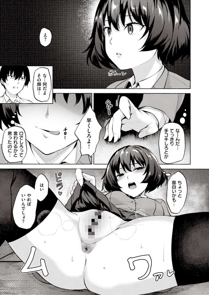 COMIC快楽天 ビースト 2020年01月号