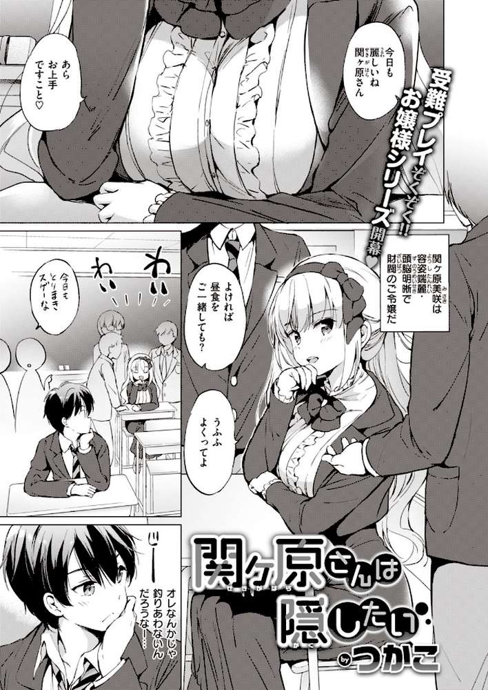 COMIC快楽天 ビースト 2020年01月号