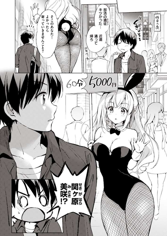 COMIC快楽天 ビースト 2020年01月号