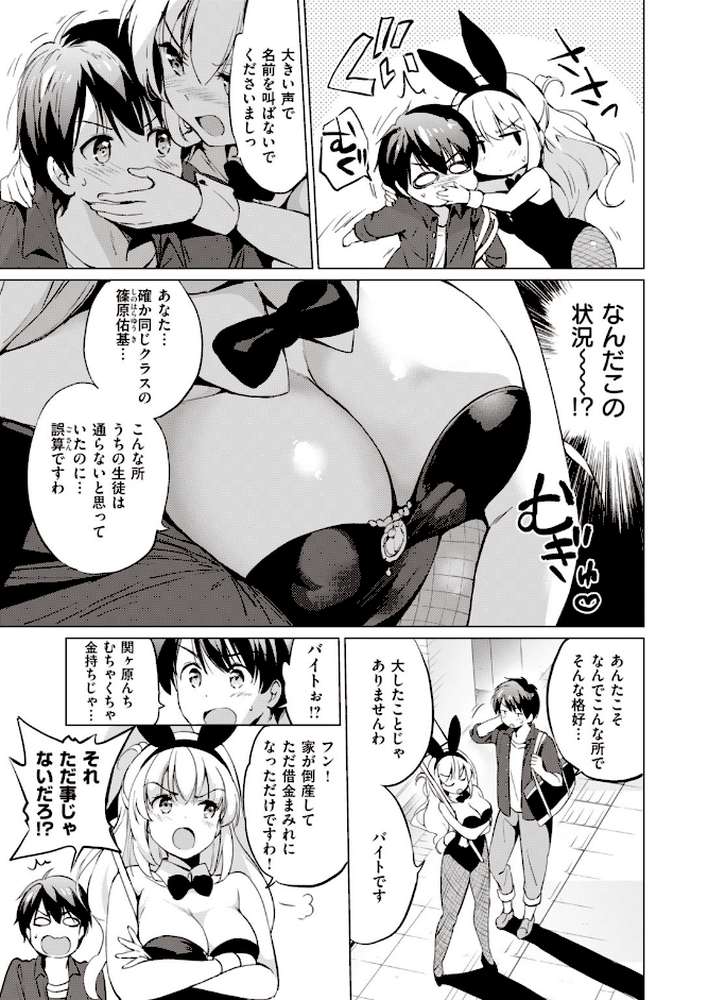 COMIC快楽天 ビースト 2020年01月号