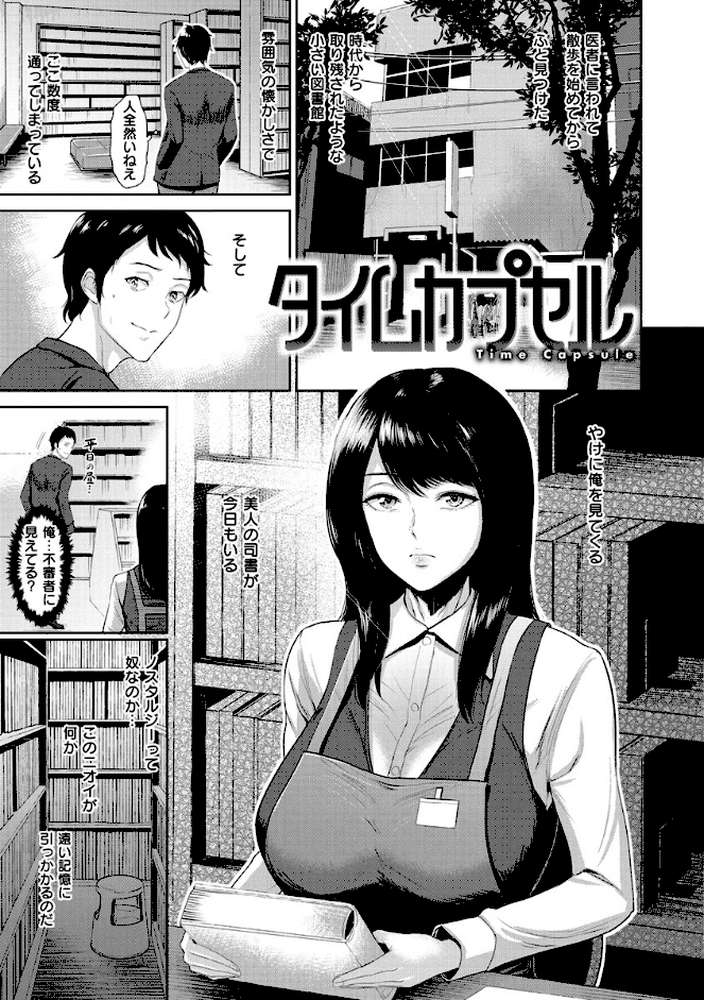 情交の日々
