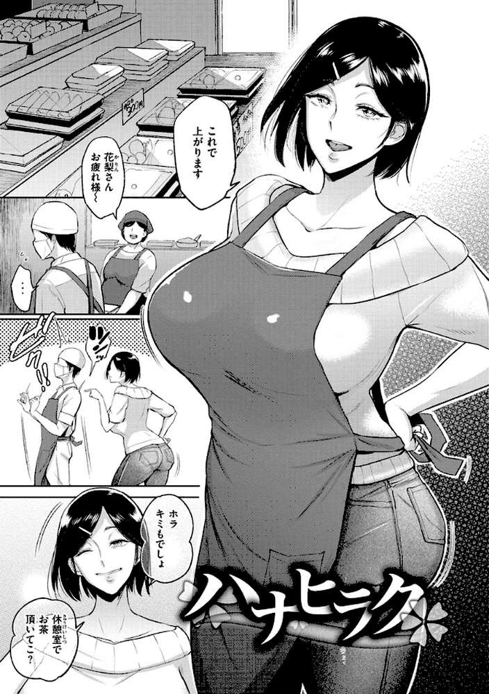 情交の日々