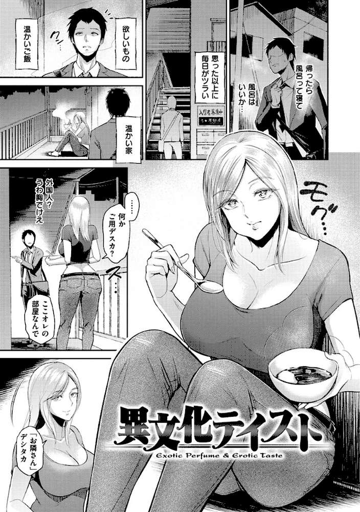 情交の日々