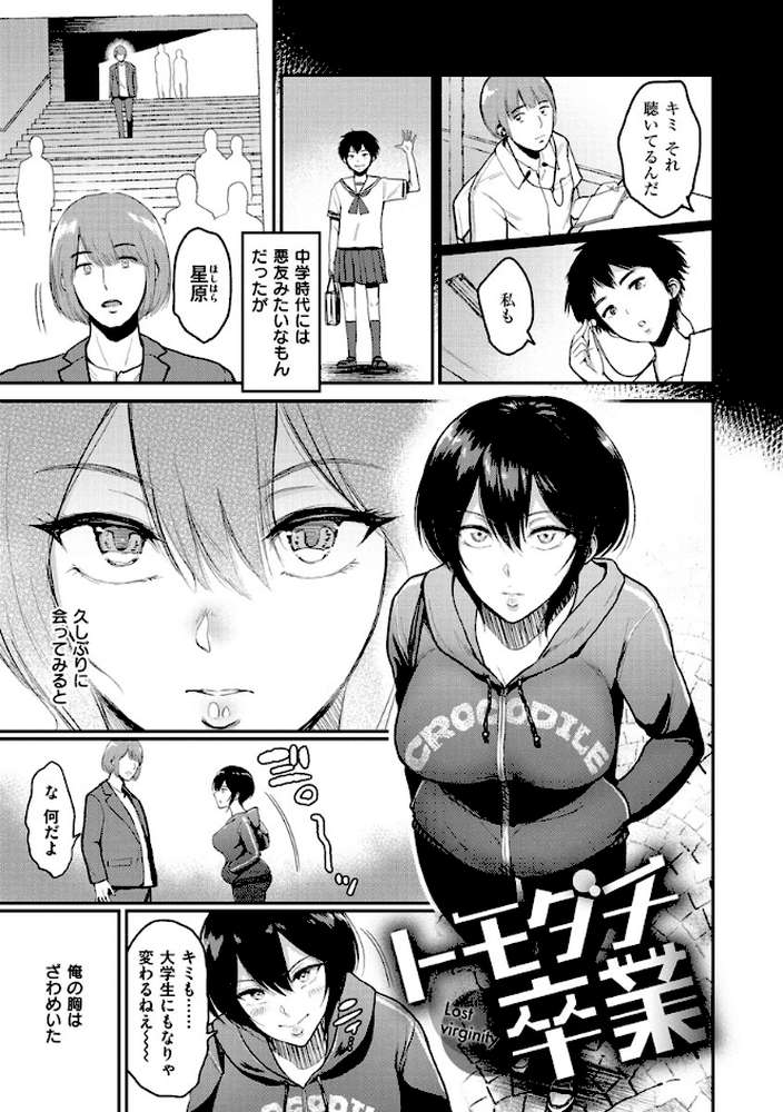 情交の日々