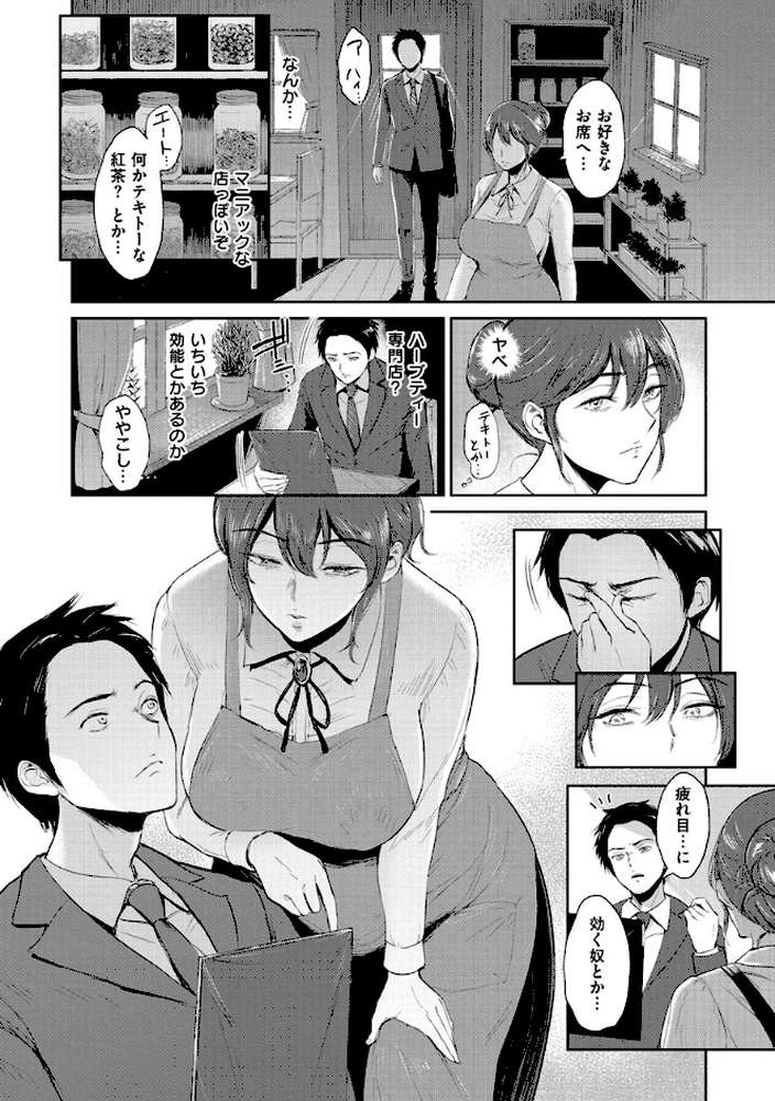 情交の日々