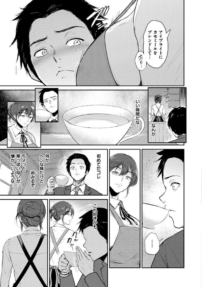 情交の日々