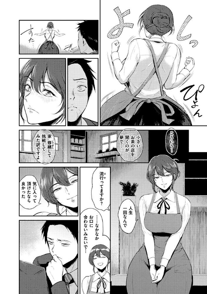 情交の日々