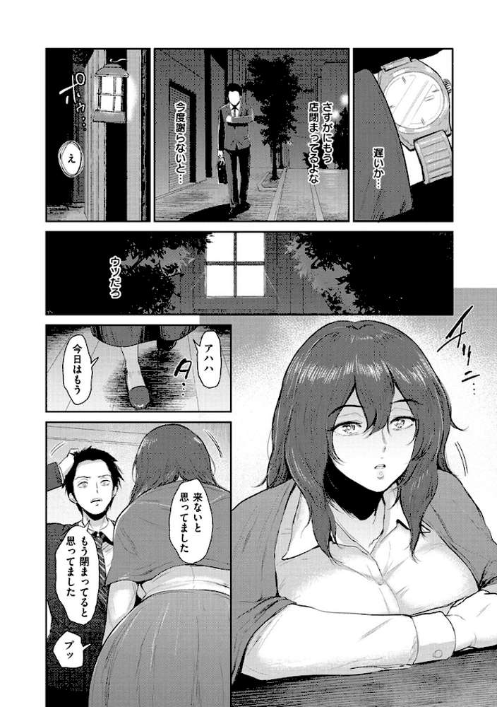 情交の日々