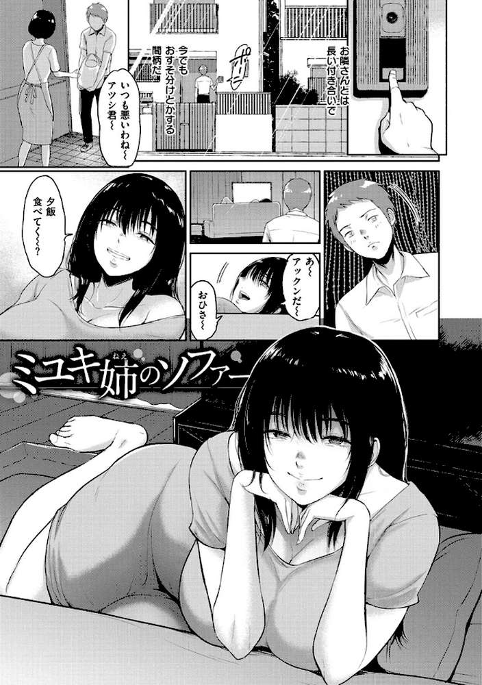 情交の日々