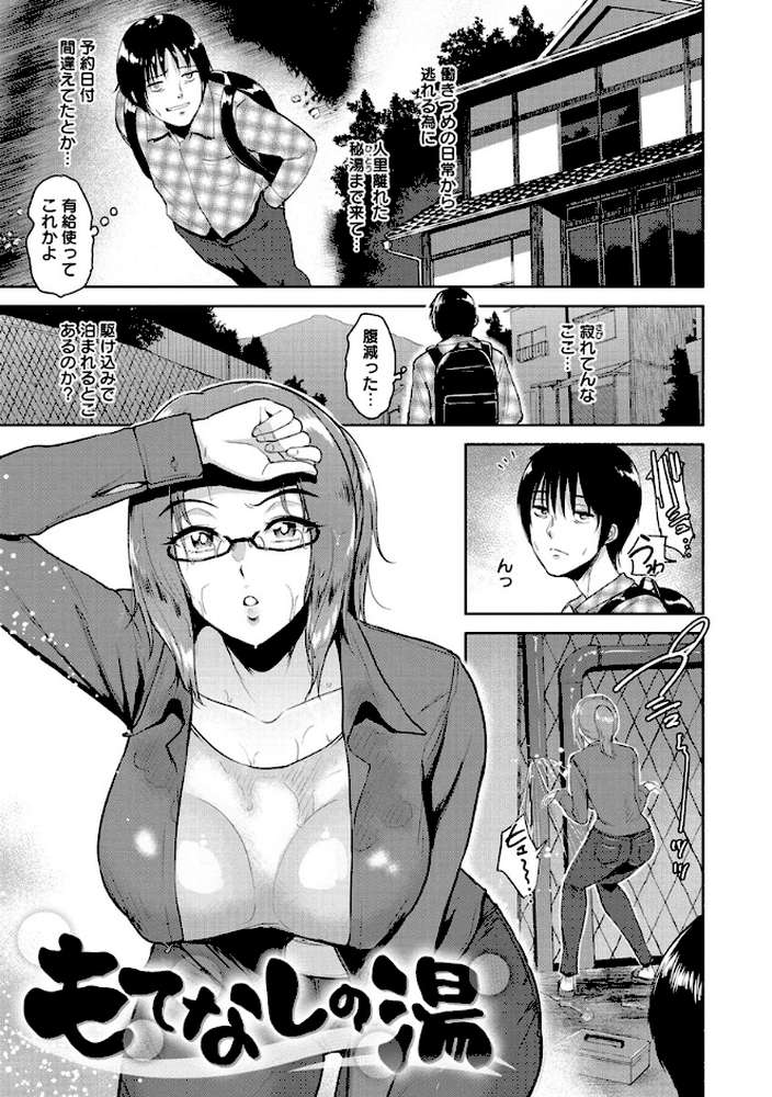 情交の日々
