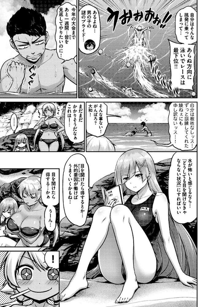 むちちち by 南乃さざん (p5)