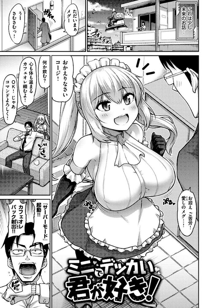 むちちち by 南乃さざん (p11)