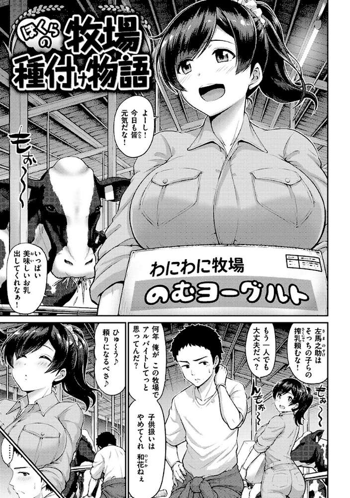 むちちち by 南乃さざん (p13)