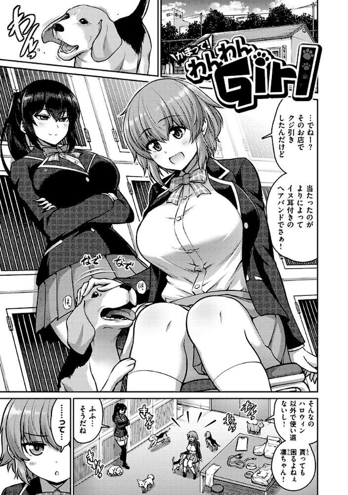 むちちち by 南乃さざん (p15)