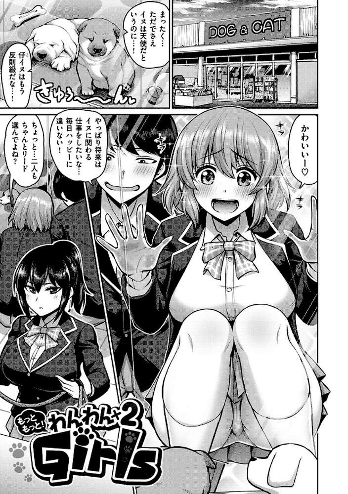 むちちち by 南乃さざん (p17)