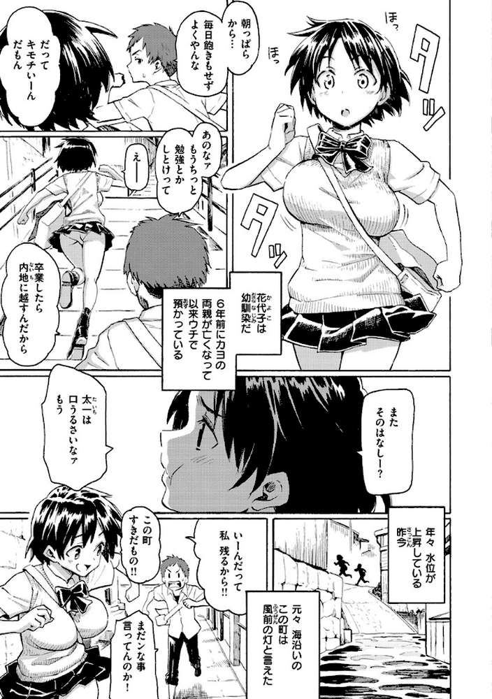 ユアソング 【1話無料サンプル付き】