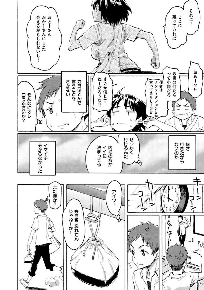 ユアソング 【1話無料サンプル付き】