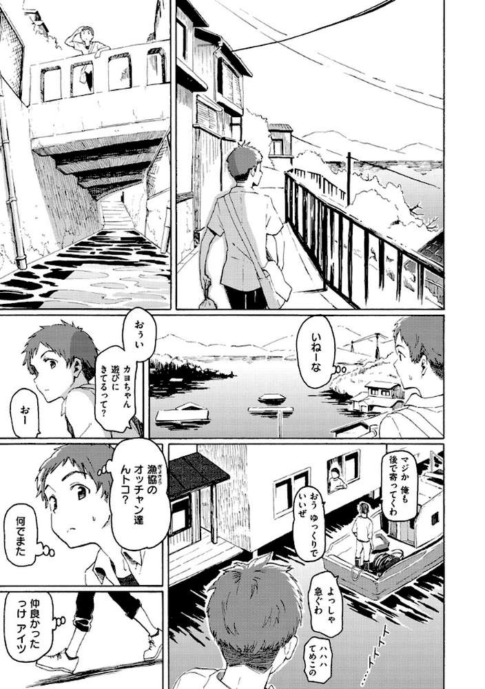ユアソング 【1話無料サンプル付き】