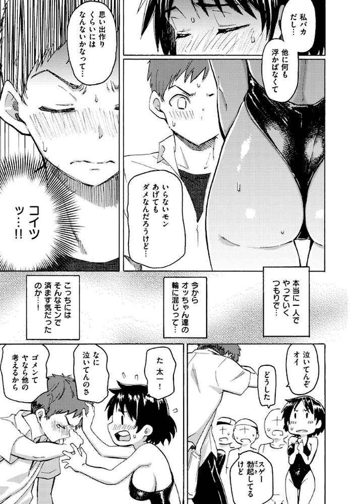 ユアソング 【1話無料サンプル付き】