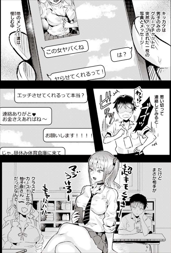 COMIC快楽天 ビースト 2020年02月号