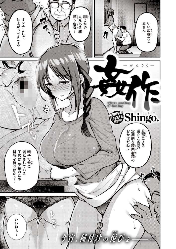 COMIC快楽天 ビースト 2020年02月号