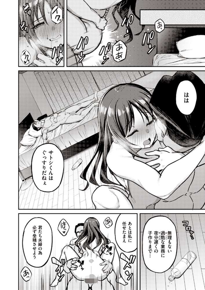 COMIC快楽天 ビースト 2020年02月号