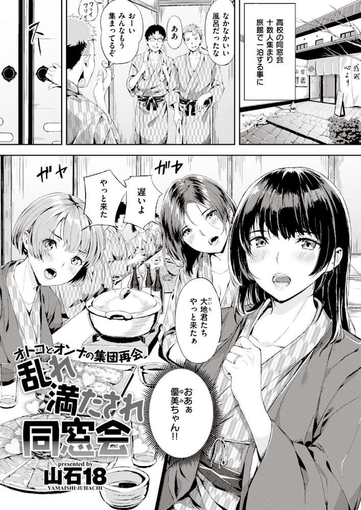 COMIC快楽天 ビースト 2020年02月号